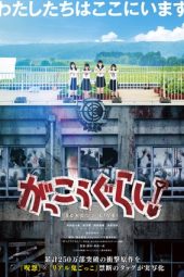 Download Nonton Film Gakkou Gurashi Live Action (2019) Subtitle Indonesia Full Movie Bluray HD WEBDL zonafilm.xyz