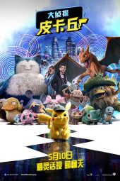 Pokemon Detective Pikachu (2019)