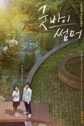 Download Nonton Film Goodbye Summer (2019) Subtitle Indonesia Streaming zonafilm