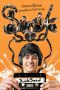 Download Nonton Film SuckSeed (2011) Subtitle Indonesia Streaming Full Movie HD bluray LK21 Indoxx1 Pahe Filmapik Layarkaca21 Indoxxi zonafilm