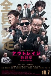 Download Film Outrage Coda (2017) Subtitle Indonesia Full Movie HD bluray & Nonton Streaming Online Gratis di Bioskop xxi LK21 ZonaFilm.