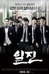 Download Film Bullies (2018) Full Movie Subtitle Indonesia