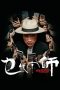 Download Film The Grand Grandmaster (2020) Sub Indo