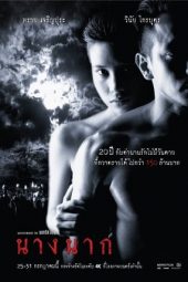 Download Film Nang Nak (1999) Sub Indo