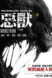 Download Film Monstrum (2018) Sub Indo