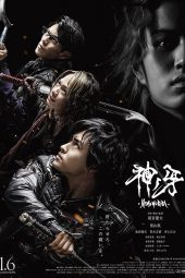 Download Film GARO: Fang of God (2017) Sub Indo Full Movie