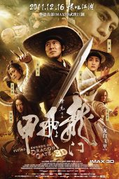 Download Film Flying Swords of Dragon Gate (2011) Sub Indo