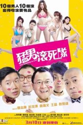 Download Film Men Suddenly in Love (2011) Sub Indo