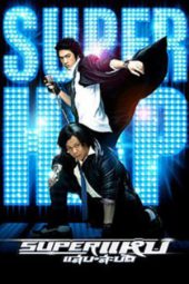 Download Film Superstars: Super Hap (2008) Sub Indo