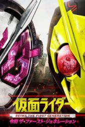 Download Film Kamen Rider Reiwa: The First Generation (2020) Full Movie Sub Indo