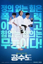 Download Film Justice High (2020) Subtitle Indonesia