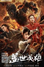 Download Film Monkey King Reincarnation (2019)