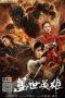 Download Film Monkey King Reincarnation (2019)