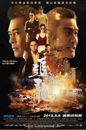 Download Film Chasing the Dragon 2: Wild Wild Bunch