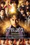 Download Film Kizoku Korin: Prince of Legend (2020)