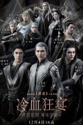 LORD: Legend of Ravaging Dynasties 2 (2020)