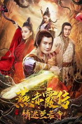 Download Film Story of Yan Chixia: Love in Lan Ruo Temple