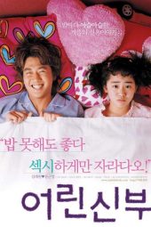 My Little Bride (2004)