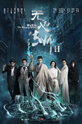 Wu Xin: The Monster Killer Season 2 (2017)