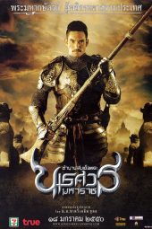 King Naresuan Part 1 (2007)