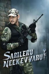 Sarileru Neekevvaru (2020)