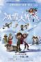 Snowtime (2015)